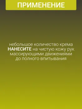 Белита-М COSMETICS Крем для рук Экстрапитательный для очень сухой кожи Ореховая терапия 60г