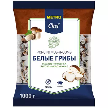 Грибы Белые Metro Chef половинки замороженные 1 кг