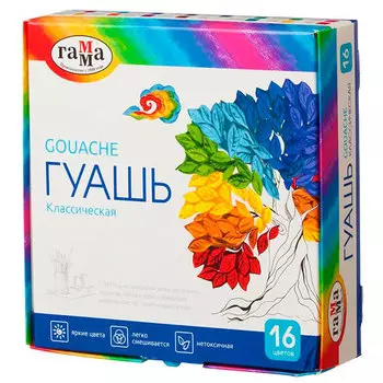 Гуашь Гамма Классика 16 цветов