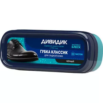 Губка для обуви Дивидик классик чёрный