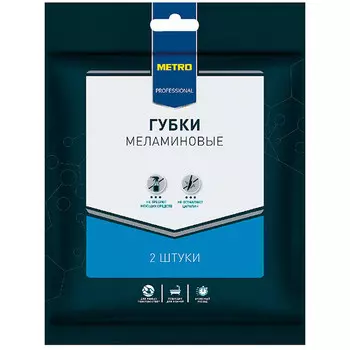 Губка меламиновая Metro Professional 2 шт