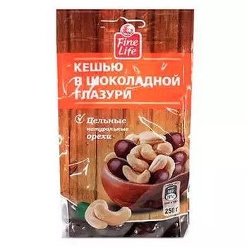 Драже Fine Life кешью в шоколадной глазури 250г (1шт)
