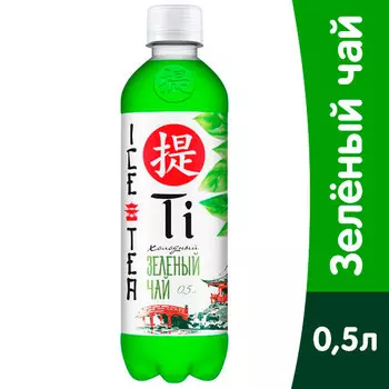Холодный чай Ti зеленый 0,5 литра, без газа, пэт, 12 шт. в уп.
