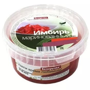Имбирь маринованный Белоручка 400 гр