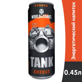 Энергетический напиток Tank World of Tanks Orange 0.45 литра, ж/б, 12 шт. в уп.