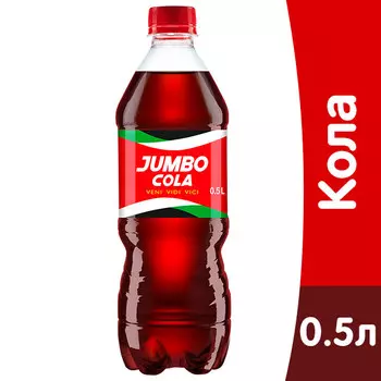 Jumbo Кола 0.5 литра, газ, пэт, 12 шт. в уп.