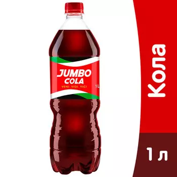 Jumbo Кола 1 литр, газ, пэт, 6шт. в уп.