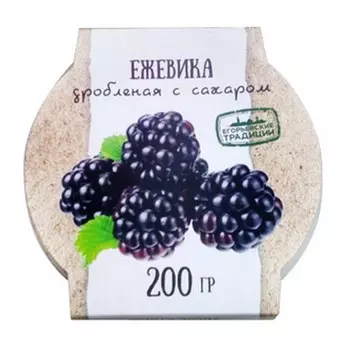 Ежевика Егорьевские традиции дробленая с сахаром 200 гр
