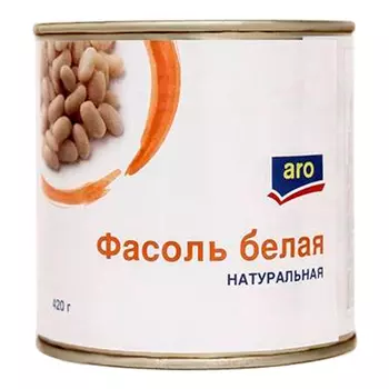 Фасоль Aro белая в собственном соку 420 гр