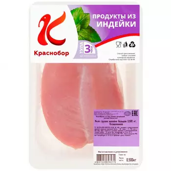 Филе грудки индейки Краснобор охлажденное 500 гр