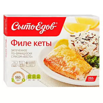 Филе Кеты Сытоедов запечённое по-французски с рисом Босто 350 гр