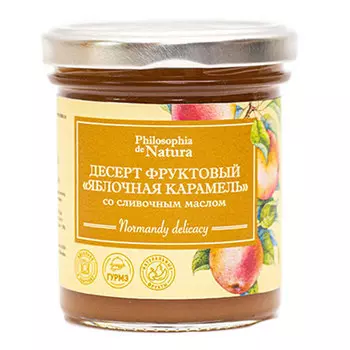 Фруктовый десерт Philosophia de Natura карамель яблочная и сливочное масло 180 гр
