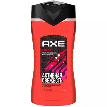 Гель для душа Axe Phoenix Активная свежесть 250 мл