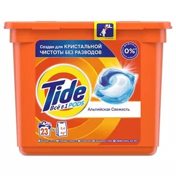 Гель-капсулы для стирки Tide альпийская свежесть 23 шт