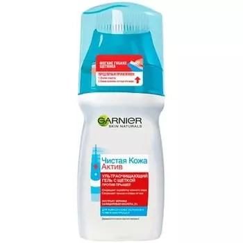 Гель со щеткой Garnier Чистая кожа Эксфопро 150 мл