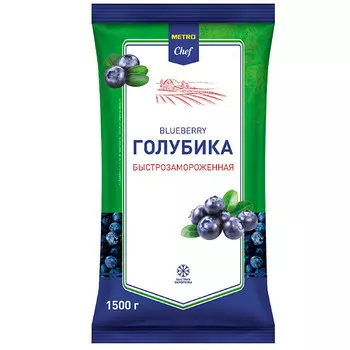Голубика Metro Chef замороженная 1,5 кг