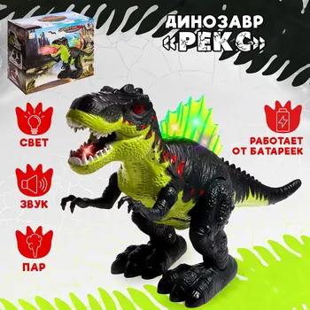 Динозавр