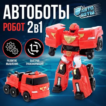 Робот - машинка