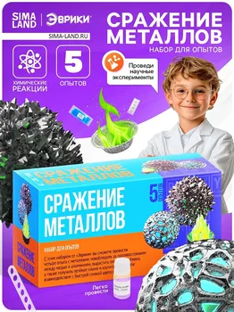 Набор для опытов