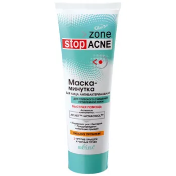 ACNE Маска-минутка для лица антибактериальная 75мл