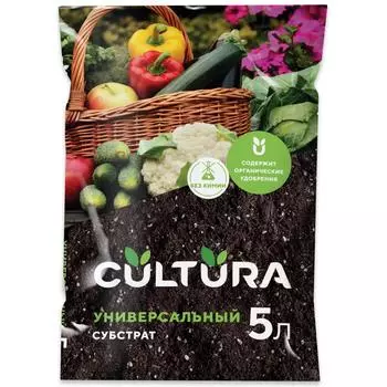 Грунт Cultura универсальный 5 л