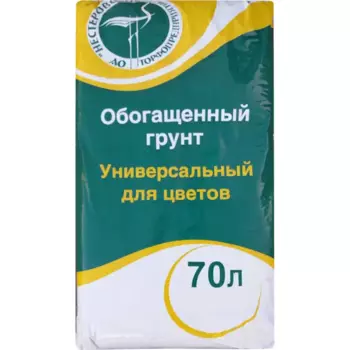 Грунт для цветов универсальный обогащённый 70 л