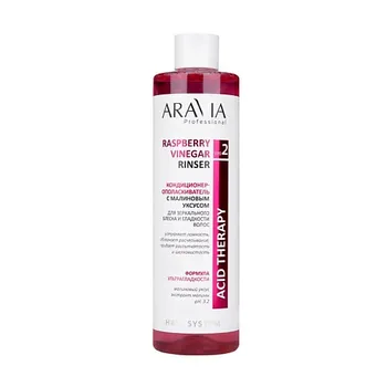 ARAVIA PROFESSIONAL Кондиционер-ополаскиватель с малиновым уксусом Raspberry Vinegar Rinser