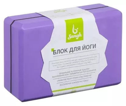 Блок для йоги 23 х 15 х 8 см, вес 120 гр, цвет фиолетовый
