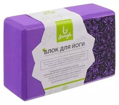 Блок для йоги 23 × 15 × 8 см, 120 г, цвет фиолетовый