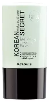 База для лица под макияж Korean Secret Make Up &amp; Care Lighting Tone Up Base