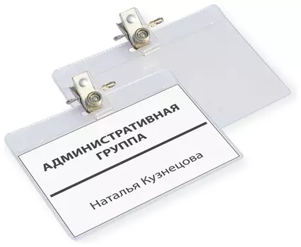 Бейджи горизонтальные большие (87х120 мм), комплект 10 шт., с клипсой и булавкой, ДПС