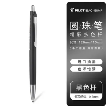 Шариковая ручка PILOT Acroball черная 0,3/0,5/0,7 мм