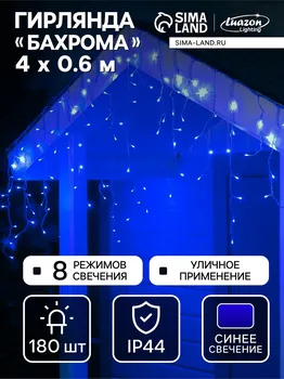 Гирлянда