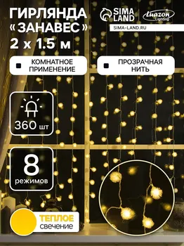 Гирлянда