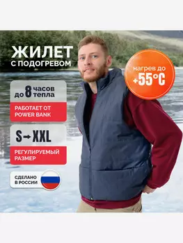Жилет с подогревом EcoSapiens Hunter 5V USB, 3 режима, Серый