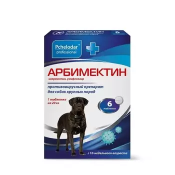 Agrobioprom Арбимектин таблетки, противовирусный препарат для собак крупных пород для взрослых Россия 1 уп. х 1 шт. х 1 кг