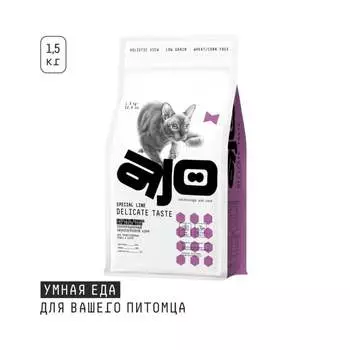 AJO Cat Delicate Taste сухой корм для привередливых кошек и котят, с ИНДЕЙКОЙ - 1,5 кг повседневный супер премиум низкозерновые для взрослых с индейкой мешок Российский корм 1 уп. х 1 шт. х 1.5 кг
