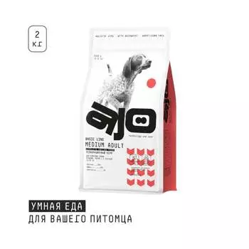AJO Dog Medium Adult сухой корм для взрослых собак средних пород с ГОВЯДИНОЙ и гречкой - 2 кг повседневный супер премиум для взрослых с гречкой породы среднего размера мешок Российский корм 1 уп. х 1 шт. х 2 кг