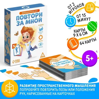Настольная игра