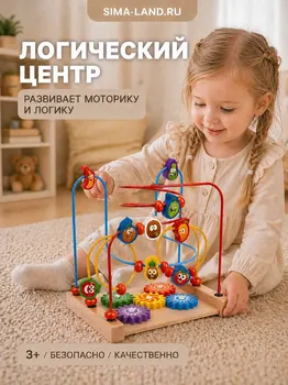 Логический центр с шестеренками