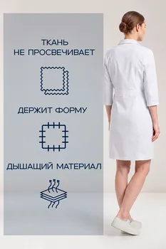 Халат медицинский Medcostume женский MC1012 белый р 48