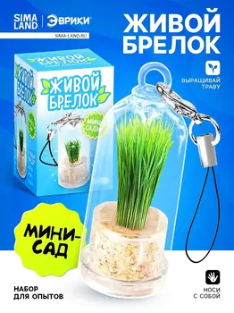 Набор для опыта
