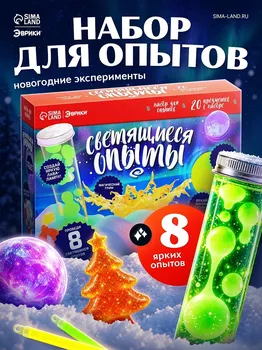 Набор для опытов