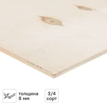 Фанера 8 мм ФК шлифованная 1525x1525 мм сорт 3/4 2.325 м