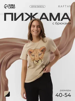 Пижама футболка брюки