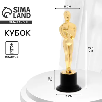 Кубок, наградная фигура мужская,