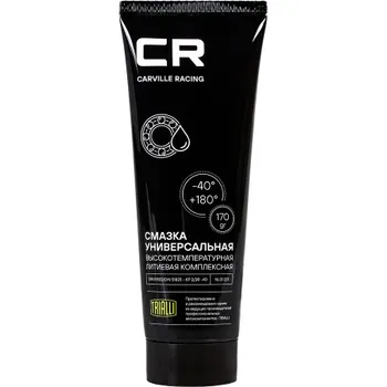 Смазка Carville Racing 170 г