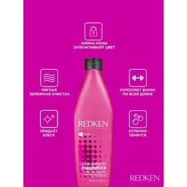 Шампунь Color Extend Magnetics