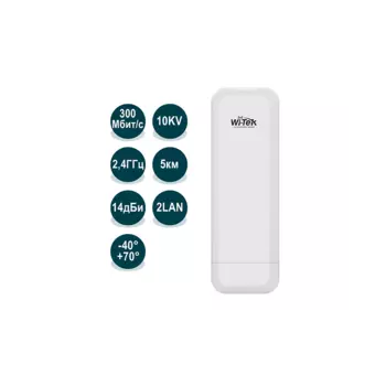 Точка доступа Wi-Tek WI-CPE211 v2 , 802.11b/g/n, 2.4 ГГц, до 300 Мбит/с, внутренних антенн: 1x14dBi, PoE
