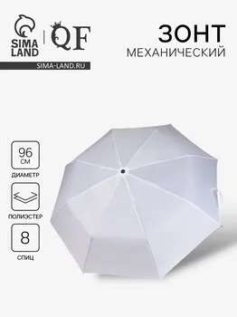 Зонт механический